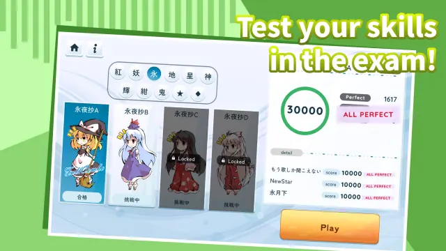 Test mode screen: "Test your skills in the exam!"