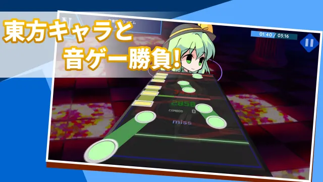 プレイ画面。「東方キャラと音ゲー勝負!」