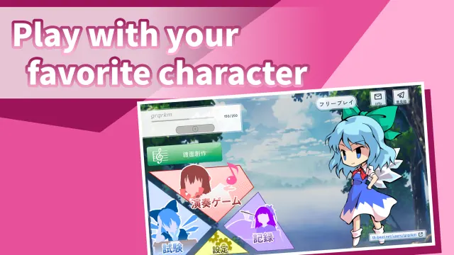 Home screen: "Play with your favorite character"